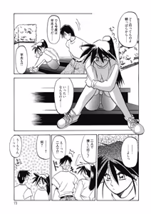 Page 73 of Keikoku no Meimu - preview thumbnail