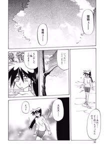 Page 90 of Keikoku no Meimu - preview thumbnail