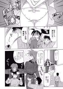 Page 10 of Keikoku no Meimu - preview thumbnail