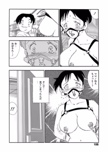 Page 101 of Hakuchuumu - preview thumbnail
