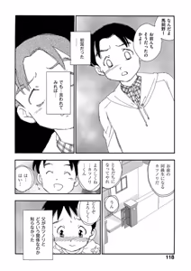 Page 113 of Hakuchuumu - preview thumbnail
