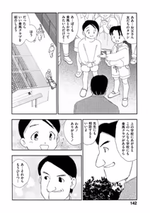 Page 137 of Hakuchuumu - preview thumbnail