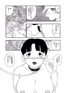 Page 14 of Hakuchuumu - preview thumbnail
