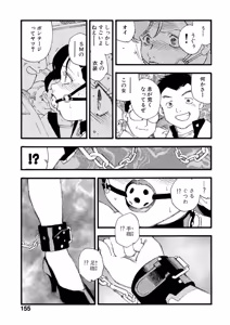 Page 150 of Hakuchuumu - preview thumbnail