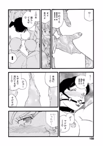Page 153 of Hakuchuumu - preview thumbnail