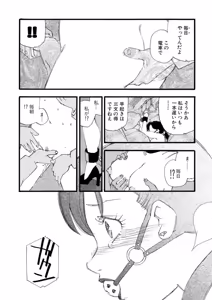 Page 156 of Hakuchuumu - preview thumbnail