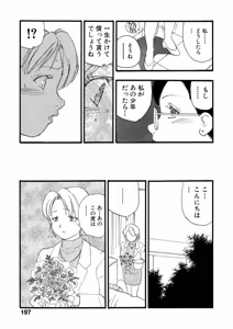 Page 192 of Hakuchuumu - preview thumbnail
