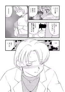 Page 196 of Hakuchuumu - preview thumbnail