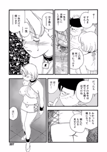 Page 202 of Hakuchuumu - preview thumbnail