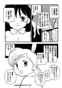 Page 208 of Hakuchuumu - preview thumbnail