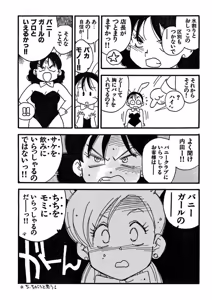Page 212 of Hakuchuumu - preview thumbnail