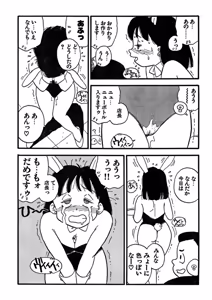 Page 214 of Hakuchuumu - preview thumbnail