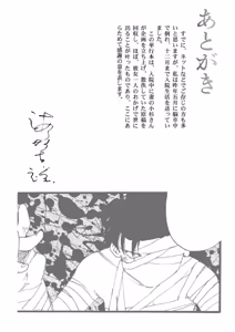 Page 226 of Hakuchuumu - preview thumbnail