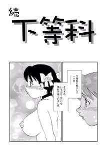 Page 24 of Hakuchuumu - preview thumbnail