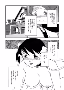 Page 26 of Hakuchuumu - preview thumbnail
