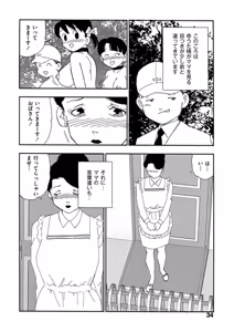 Page 29 of Hakuchuumu - preview thumbnail
