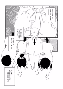 Page 30 of Hakuchuumu - preview thumbnail