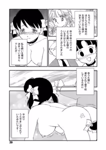 Page 34 of Hakuchuumu - preview thumbnail