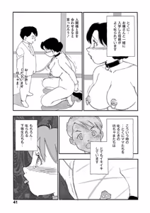 Page 36 of Hakuchuumu - preview thumbnail