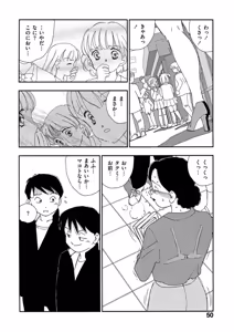 Page 45 of Hakuchuumu - preview thumbnail