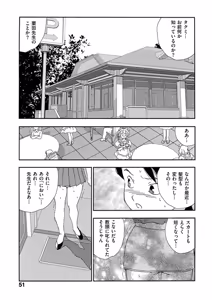 Page 46 of Hakuchuumu - preview thumbnail