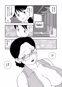 Page 47 of Hakuchuumu - preview thumbnail