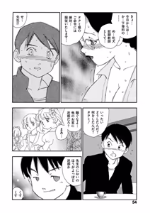 Page 49 of Hakuchuumu - preview thumbnail