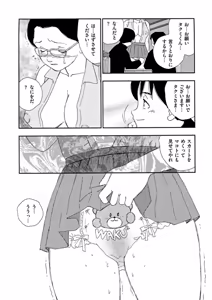 Page 50 of Hakuchuumu - preview thumbnail