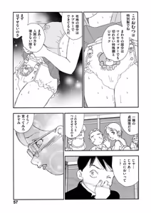 Page 52 of Hakuchuumu - preview thumbnail