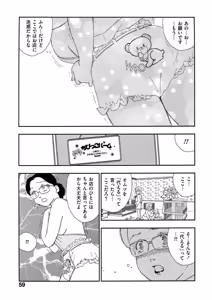 Page 54 of Hakuchuumu - preview thumbnail