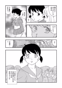 Page 6 of Hakuchuumu - preview thumbnail