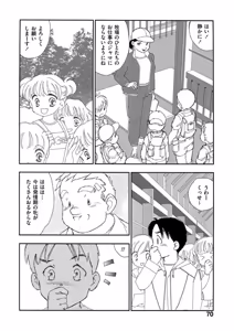 Page 65 of Hakuchuumu - preview thumbnail
