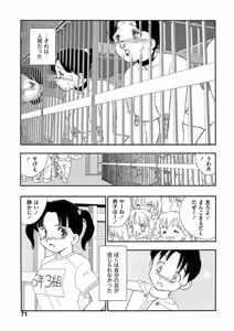 Page 66 of Hakuchuumu - preview thumbnail