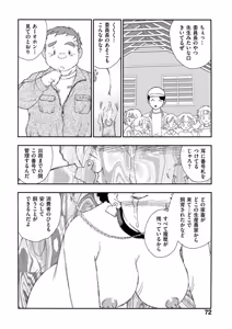 Page 67 of Hakuchuumu - preview thumbnail