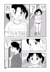 Page 68 of Hakuchuumu - preview thumbnail