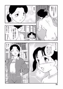 Page 69 of Hakuchuumu - preview thumbnail