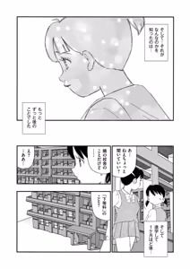 Page 7 of Hakuchuumu - preview thumbnail