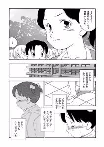 Page 74 of Hakuchuumu - preview thumbnail