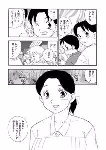 Page 75 of Hakuchuumu - preview thumbnail
