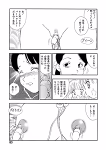 Page 78 of Hakuchuumu - preview thumbnail