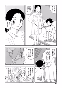 Page 81 of Hakuchuumu - preview thumbnail