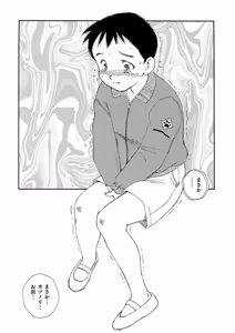 Page 83 of Hakuchuumu - preview thumbnail