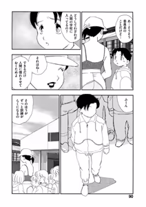 Page 85 of Hakuchuumu - preview thumbnail