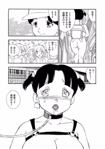 Page 87 of Hakuchuumu - preview thumbnail