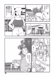 Page 88 of Hakuchuumu - preview thumbnail