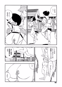 Page 89 of Hakuchuumu - preview thumbnail