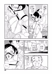 Page 92 of Hakuchuumu - preview thumbnail