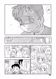 Page 99 of Hakuchuumu - preview thumbnail