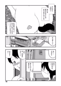 Page 10 of Hakuchuumu - preview thumbnail