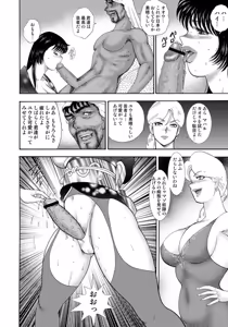 Page 121 of Josou Dorei Yuu - preview thumbnail
